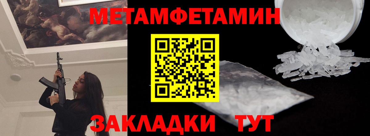 АМФ  мориарти клад  АМФЕТАМИН  Гусь-Хрустальный  Вход с VPN  Амфетамин Розовый 