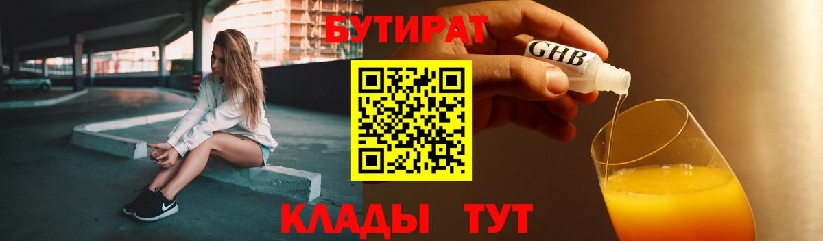 Бошки Шишки  МДМА  МЕФ   Гусь-Хрустальный  Вход с VPN  Кокаин  ГАШ 