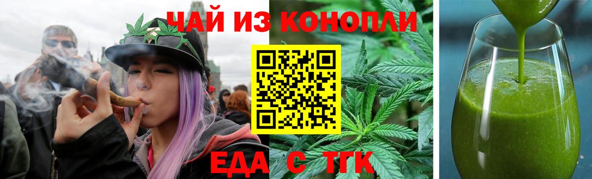 Гусь-Хрустальный  Еда ТГК марихуана  Вход с VPN 