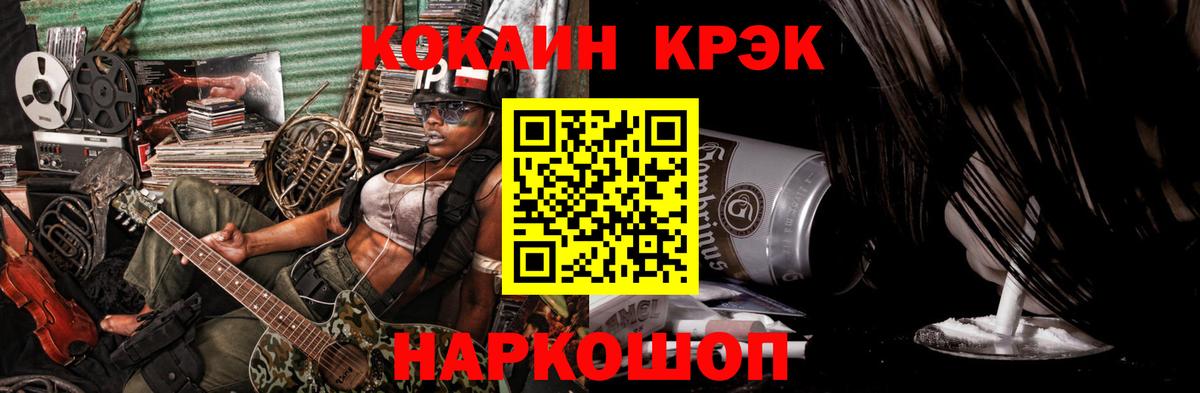 COCAIN 98% Гусь-Хрустальный