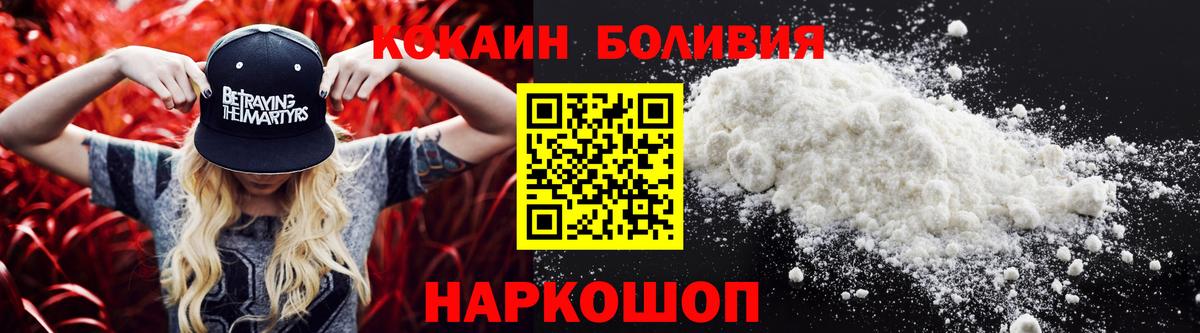 Cocaine Боливия  COCAIN 98%  Гусь-Хрустальный  Вход с VPN 