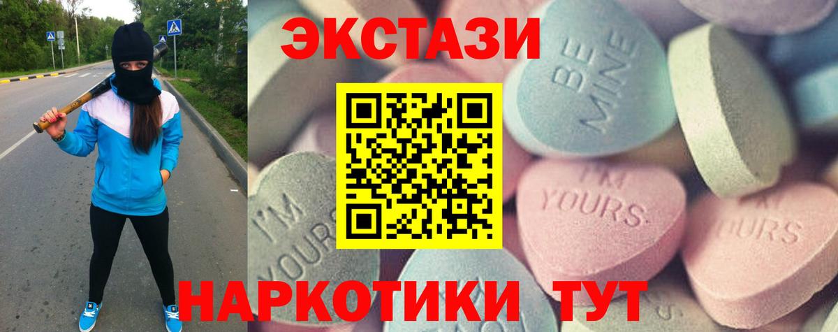 ЭКСТАЗИ mix  Вход с VPN  Гусь-Хрустальный  Ecstasy Cube 
