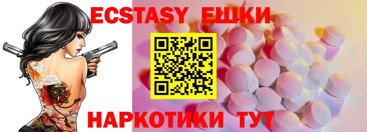 Экстази 280 MDMA Гусь-Хрустальный