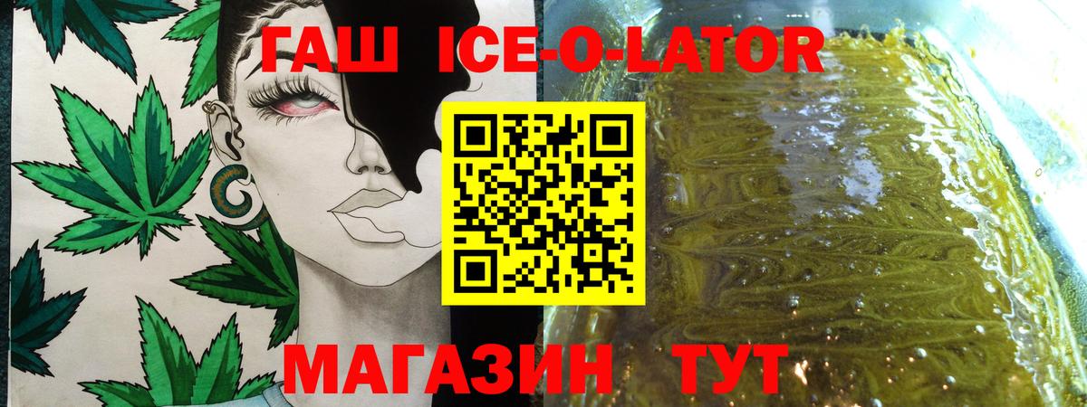 Гашиш Premium  Вход с VPN  ГАШИШ Изолятор  Гашиш  Гусь-Хрустальный 