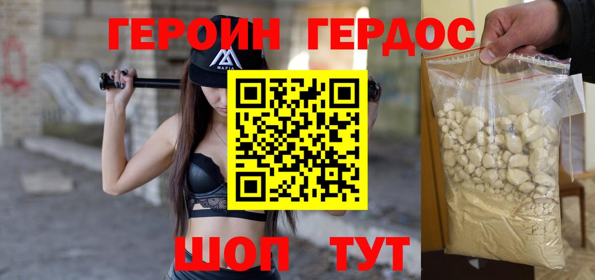 Гусь-Хрустальный  ГЕРОИН  Вход с VPN  ГЕРОИН VHQ 