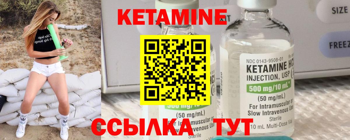 КЕТАМИН VHQ  КЕТАМИН ketamine  Гусь-Хрустальный  Вход с VPN 