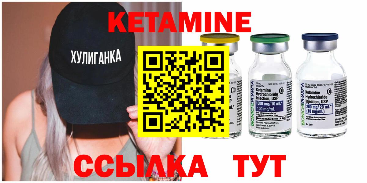 КЕТАМИН ketamine Гусь-Хрустальный