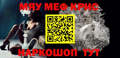 метамфетамин Балашиха