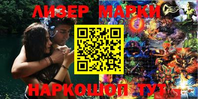 марки lsd Балахна