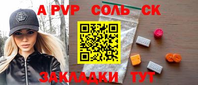 бутик Балаково