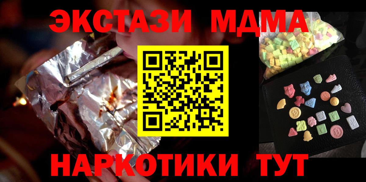 MDMA crystal  Вход с VPN  МДМА  Гусь-Хрустальный  МДМА VHQ 