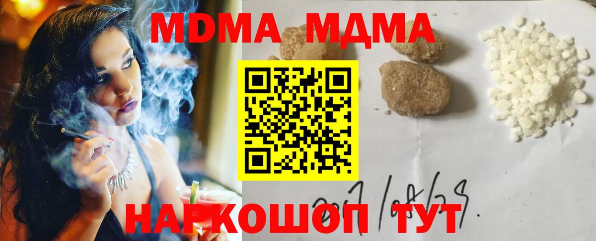 MDMA кристаллы Гусь-Хрустальный