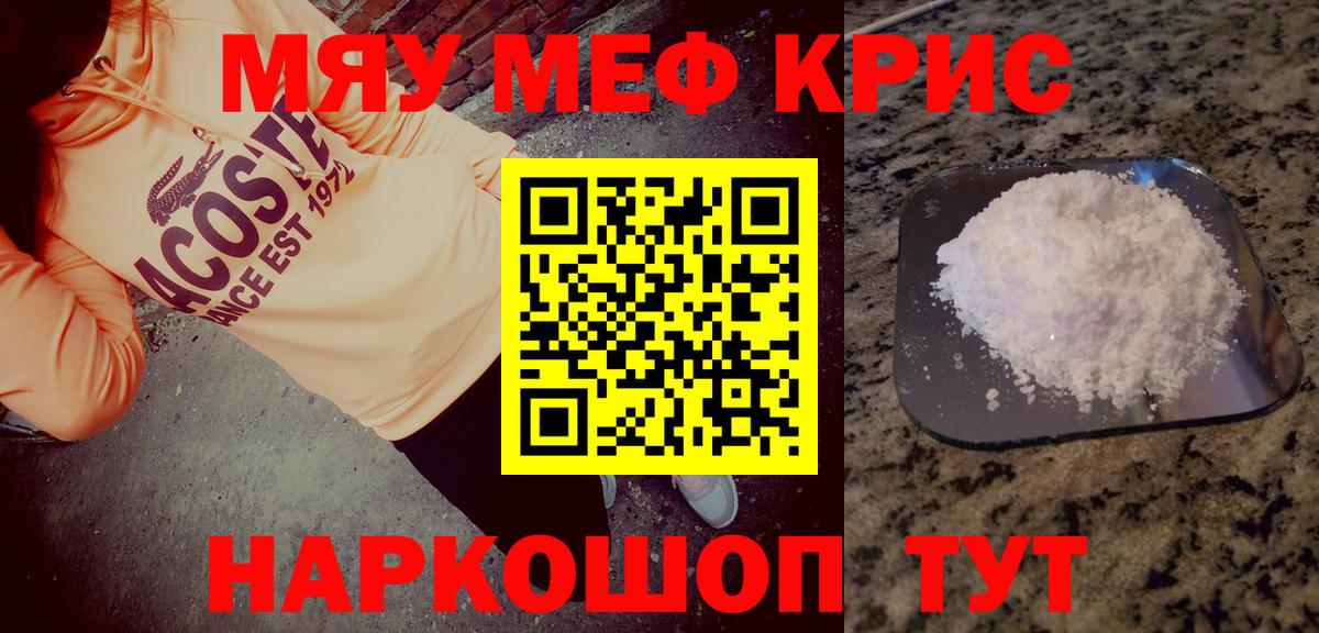 МЕФ кристаллы Гусь-Хрустальный