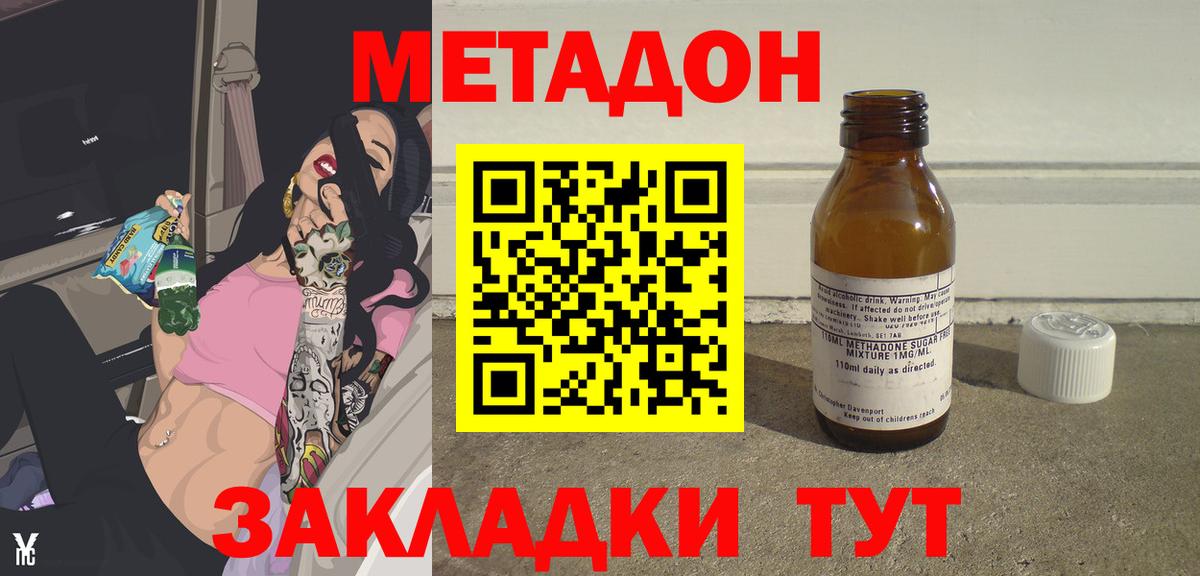 МЕТАДОН methadone  МЕТАДОН белоснежный  Гусь-Хрустальный  Вход с VPN 