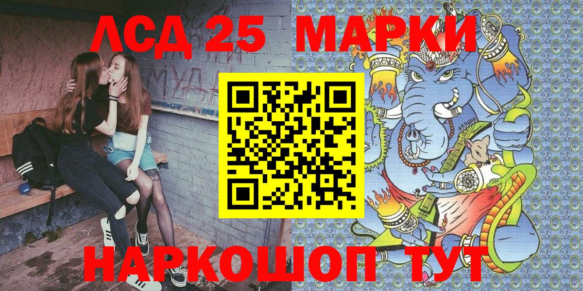 Гусь-Хрустальный  Марки NBOMe 1500мкг  Вход с VPN 