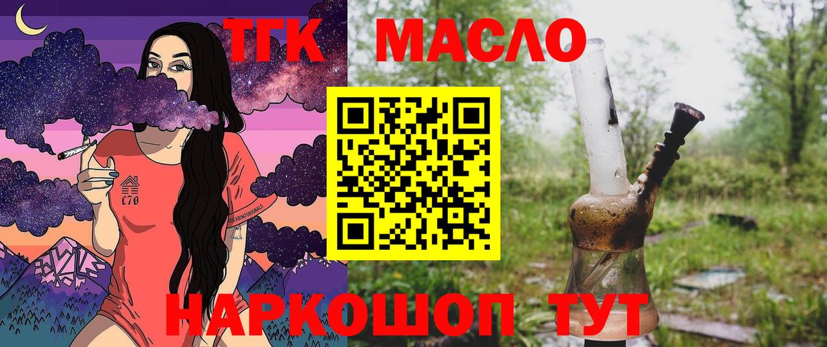 Дистиллят ТГК жижа Гусь-Хрустальный